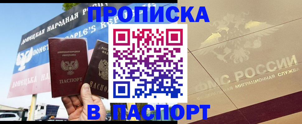 прописка поиск в Краснослободске