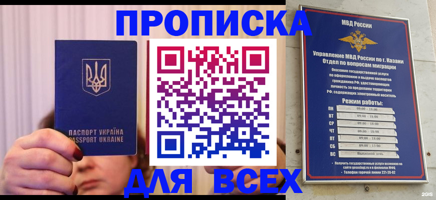 временная регистрация в Краснослободске