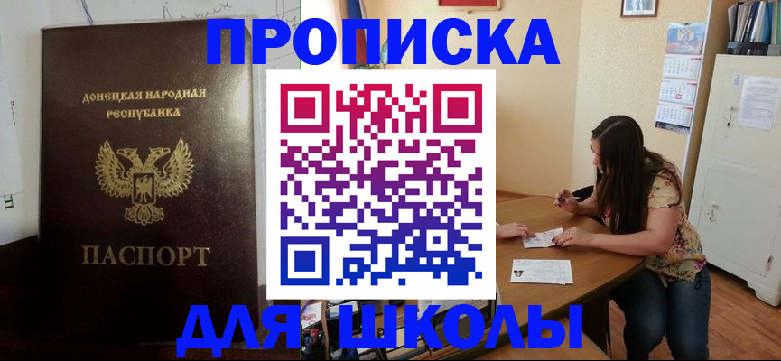 прописка в квартире в Краснослободске